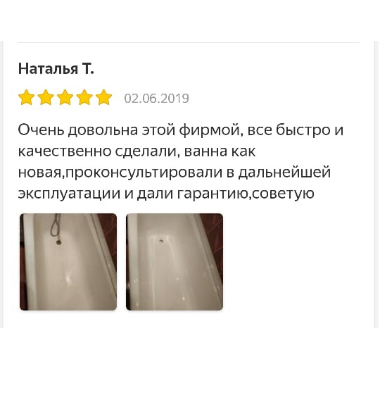 Реставрация ванны в Севастополе