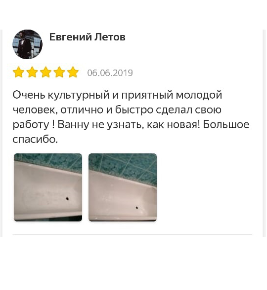 Реставрация ванны в Севастополе