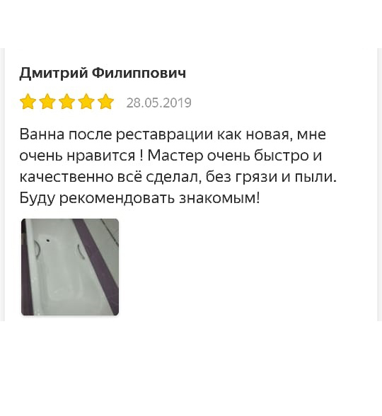 Реставрация ванны в Севастополе